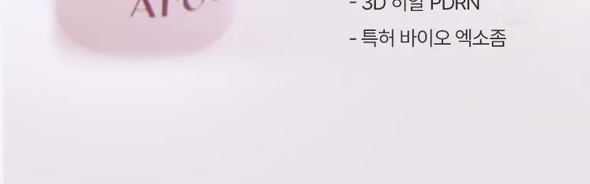 [뿌리는8종콜라겐] 아로셀 슈퍼 콜라겐 앰플 미스트 80ml 상세페이지 15
